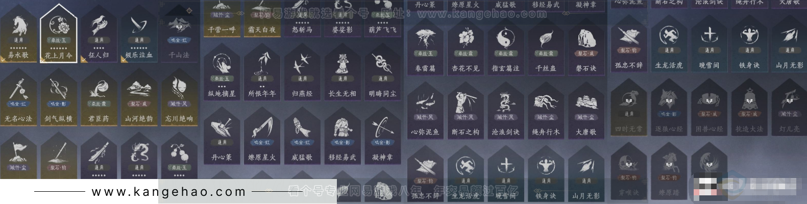 YYS34302燕云十六声账号详情图14 YYS34302燕云十六声账号详情图14