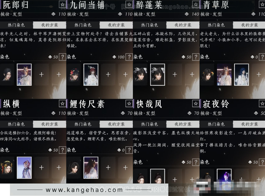 YYS34302燕云十六声账号详情图9 YYS34302燕云十六声账号详情图9