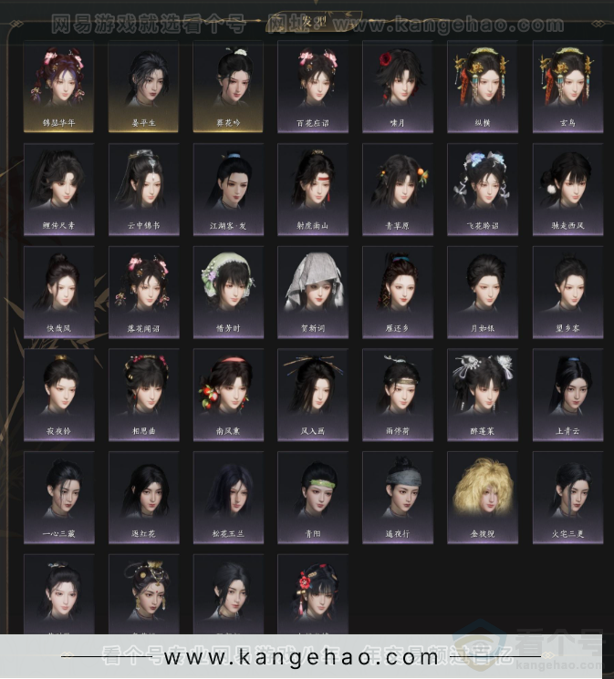 YYS34302燕云十六声账号详情图4 YYS34302燕云十六声账号详情图4