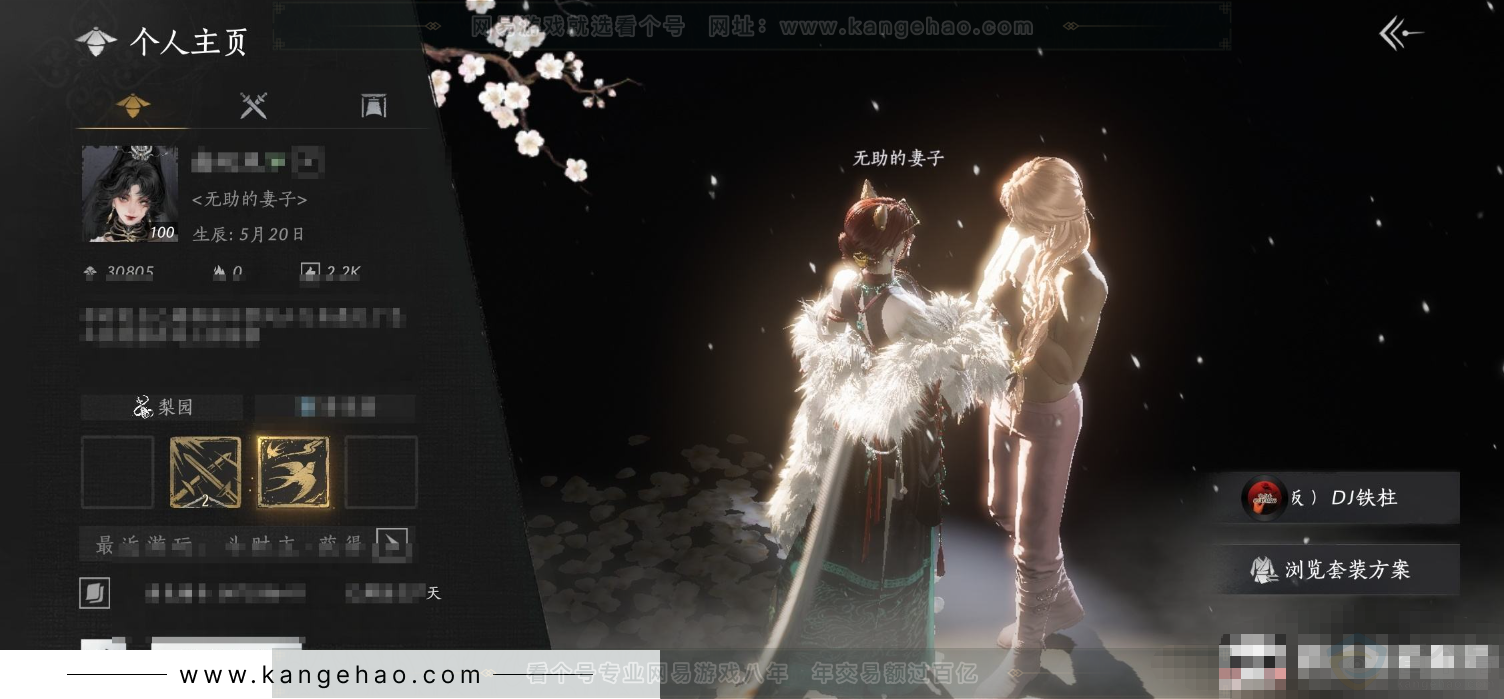 YYS34302燕云十六声账号详情图6 YYS34302燕云十六声账号详情图6