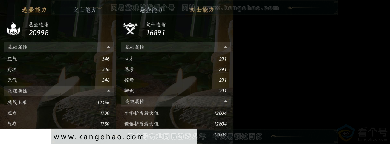 YYS34302燕云十六声账号详情图18 YYS34302燕云十六声账号详情图18