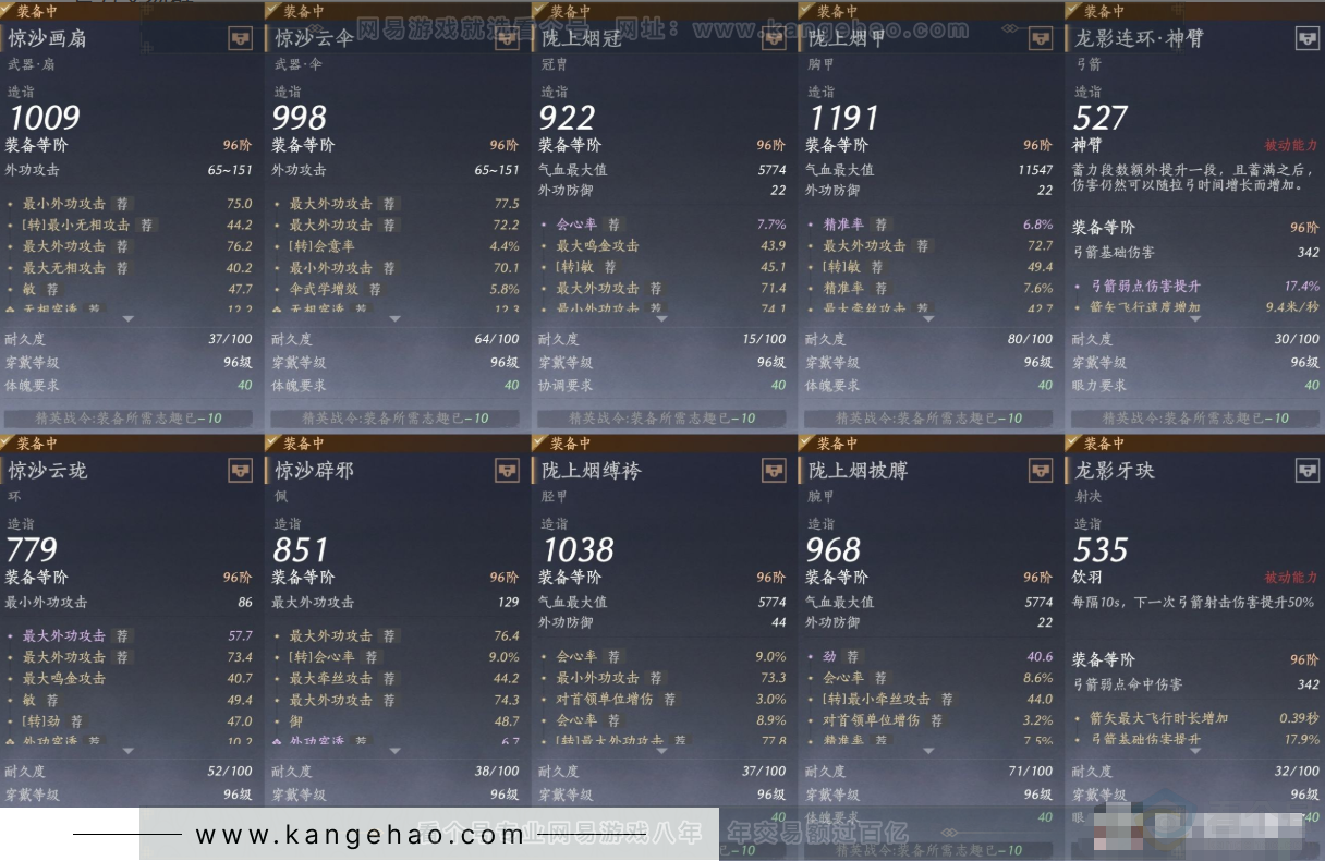 YYS34302燕云十六声账号详情图15 YYS34302燕云十六声账号详情图15