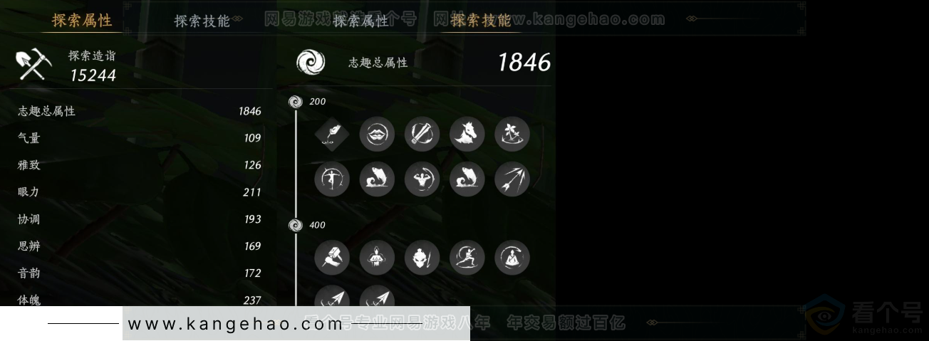 YYS34302燕云十六声账号详情图17 YYS34302燕云十六声账号详情图17