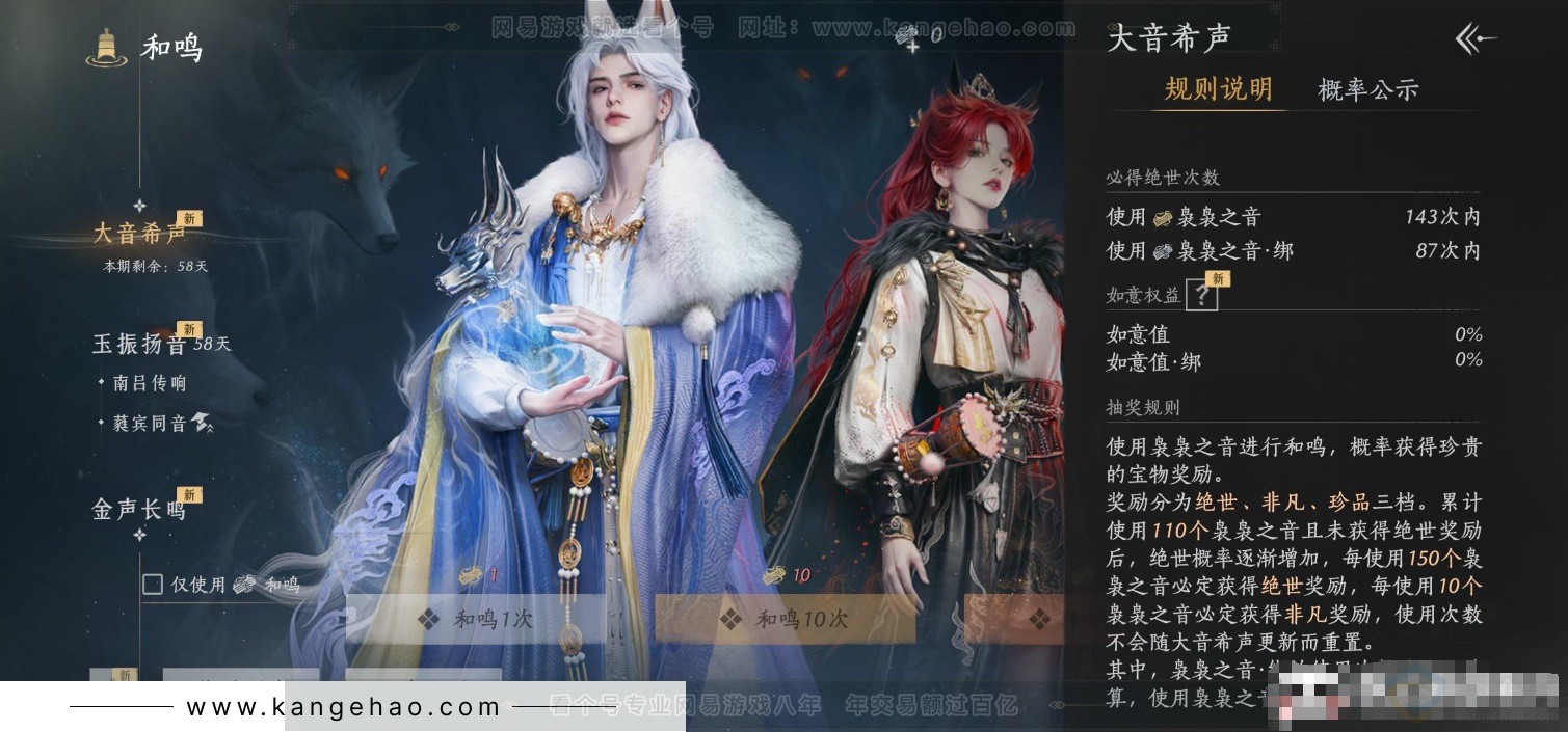 YYS34302燕云十六声账号详情图22 YYS34302燕云十六声账号详情图22