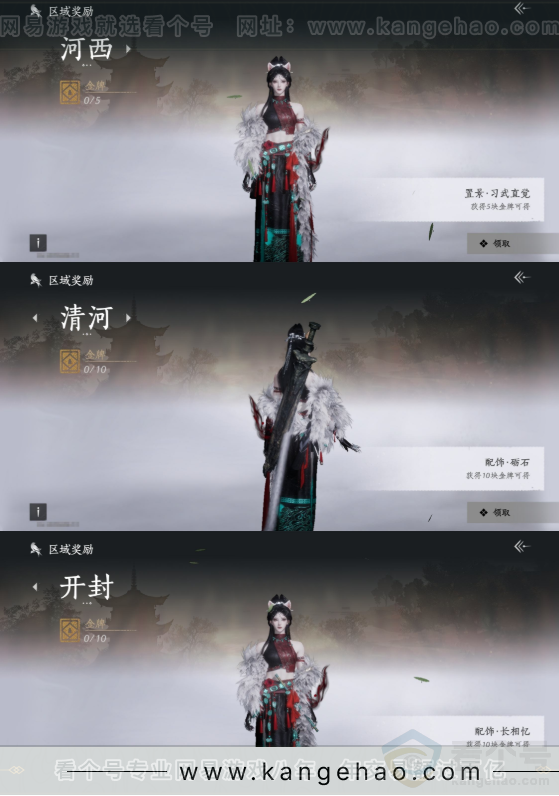 YYS34302燕云十六声账号详情图21 YYS34302燕云十六声账号详情图21