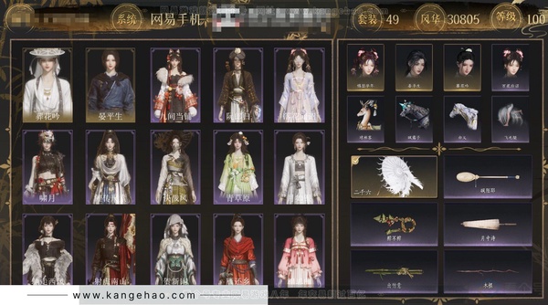 燕云十六声账号官服角色等级：100
 风华值：30805
 武林造诣：3.477鹅
 套装：葬花吟/晏平生/快哉风/贺新词/雁还乡/云中锦书/火宅三更/芳时歇/南风熏/相思曲/望乡客/风入画/一心三藏/逐红花/遥...