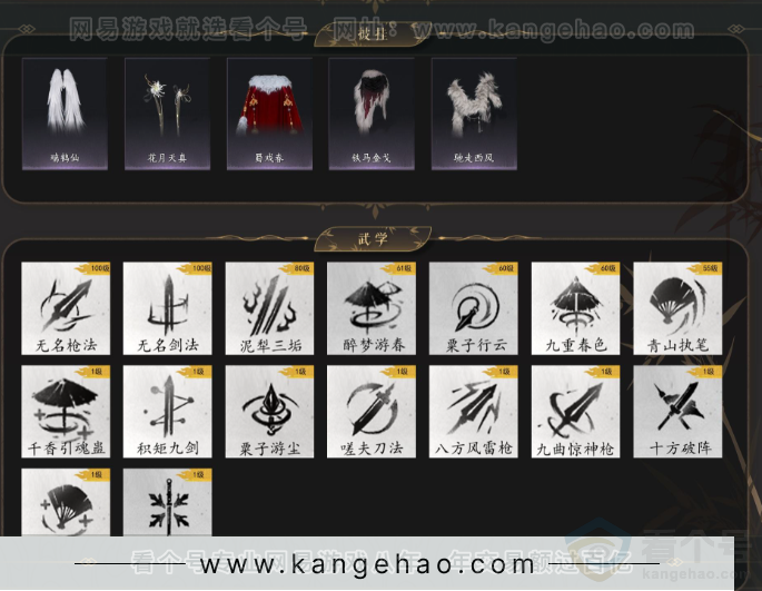 YYS34303燕云十六声账号详情图5