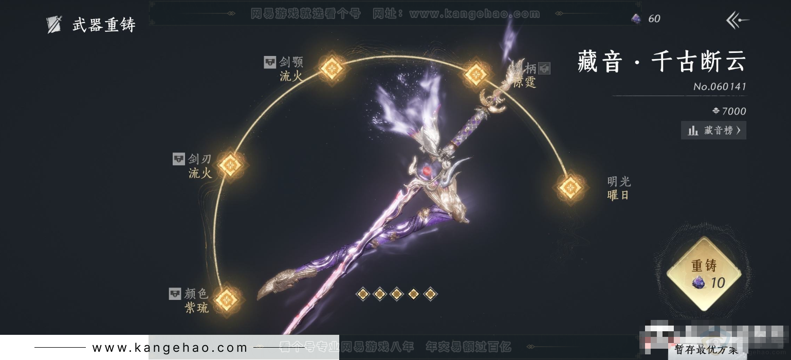 YYS34303燕云十六声账号详情图8