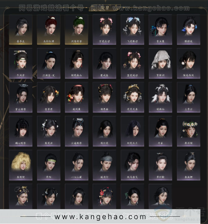 YYS34303燕云十六声账号详情图4