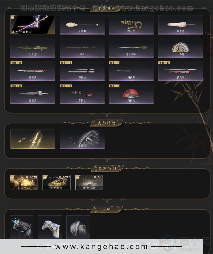 YYS34303燕云十六声账号详情图3