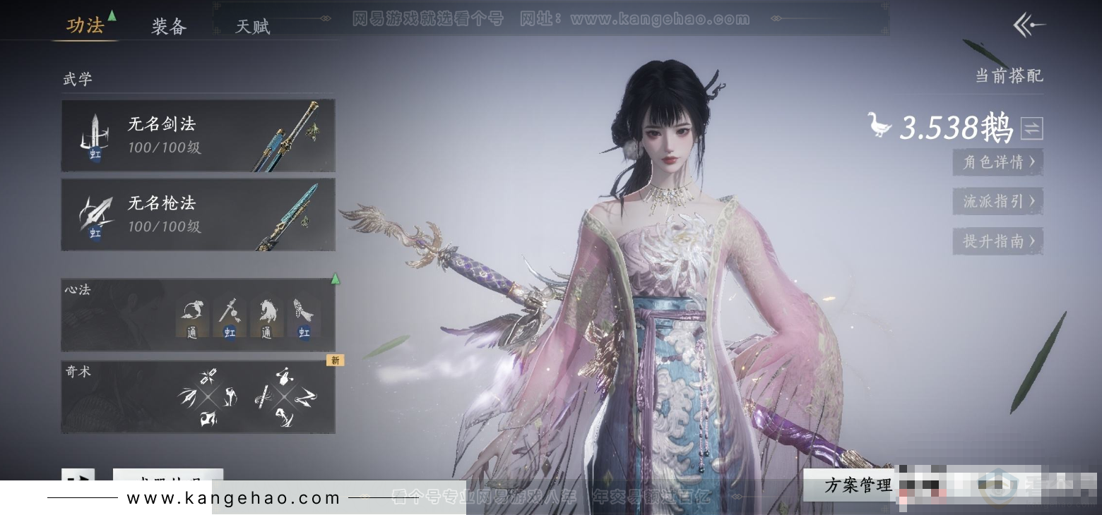 YYS34303燕云十六声账号详情图7