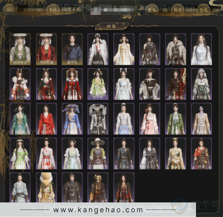 YYS34303燕云十六声账号详情图2