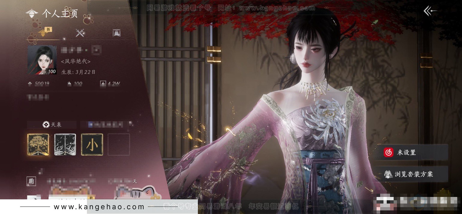 YYS34303燕云十六声账号详情图6