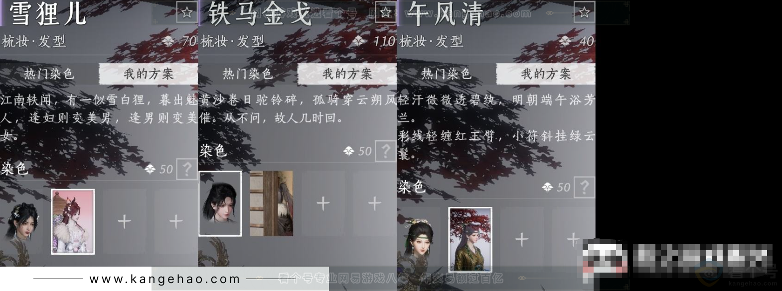 YYS34303燕云十六声账号详情图9