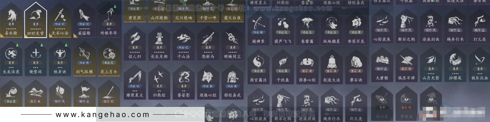 YYS34303燕云十六声账号详情图14