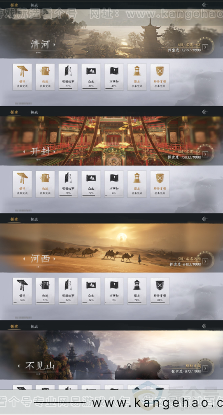 YYS34303燕云十六声账号详情图19