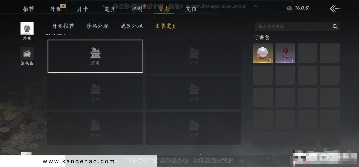 YYS34303燕云十六声账号详情图23