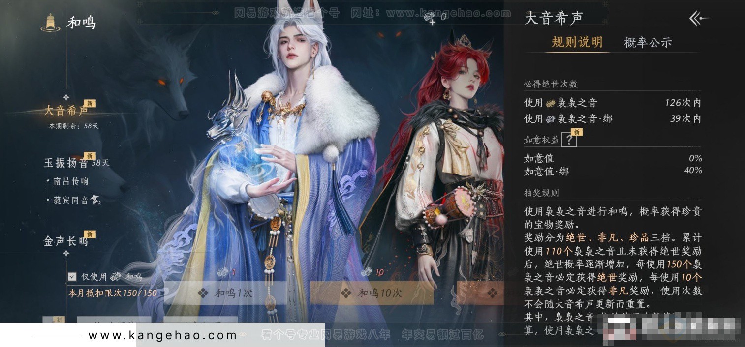 YYS34303燕云十六声账号详情图22