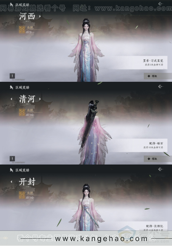 YYS34303燕云十六声账号详情图21