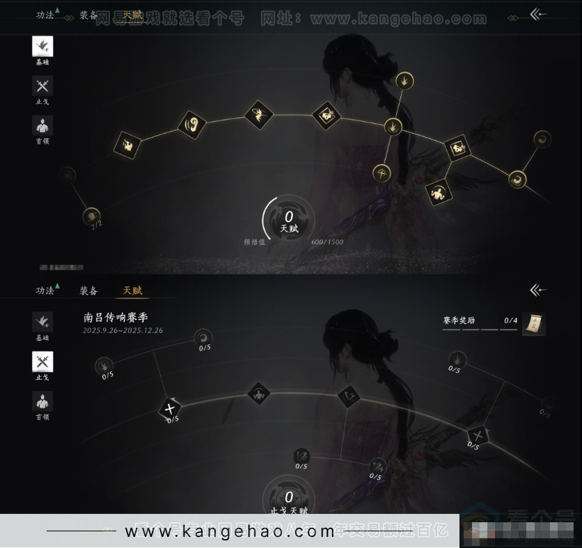 YYS34303燕云十六声账号详情图20