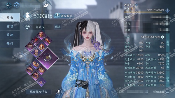 逆水寒手游账号渠道服云天自在渠道服云天自在 女潮光 评分53w  衣品3.3w  馆藏500 【副本发】星落月皓 付费时装多多  1级庄园  内功打造详细请看图