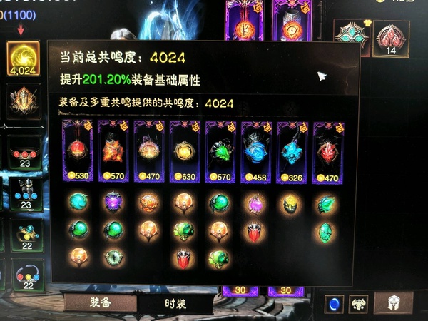 暗黑不朽账号安卓庇护之地编号61920      共鸣4024    圣教军战网账号