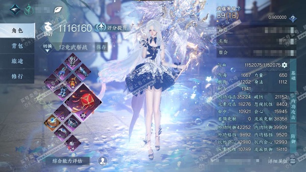 逆水寒手游账号定风波雪泥鸿爪官服雪泥鸿爪 女龙吟 评分111W 乘风登玉京称号 【顶奢】琉晶曈影-冥宙星熠-碧澜解语 【神兵】昼宇灵晖进阶 打赏30级 92W衣品 17W国色 159W馆藏  100已用+6未用+2可交易+...