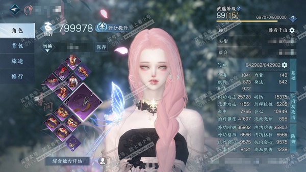 逆水寒手游账号凌西川绝代风华官服绝代风华 女素问（潮光） 评分79.9w 累充卧看 衣品37w 国色19w 馆藏39w 50颗不含转盘已用天赏+2活动外观【副本发】紫宿-星落-舞阳白【转盘头】连霏-旋悠光【11天霓染】幽独...