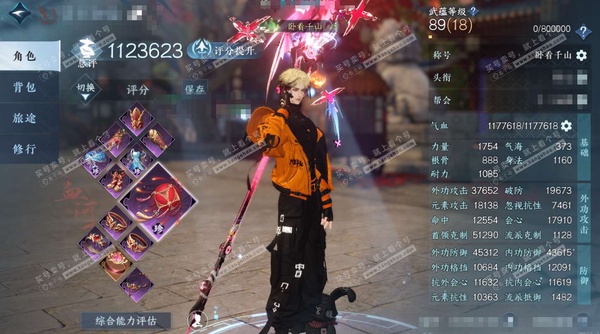 逆水寒手游账号蝶恋花明月天涯官服明月天涯 男血河 评分112w  卧看千山称号 衣品37w 国色15w 转女号可以染十个头 馆藏34w 49颗已用天赏+4转盘 10个天霓染发详细请看图【转盘外观】曦光-玉宸-微光-灵音甜魇...