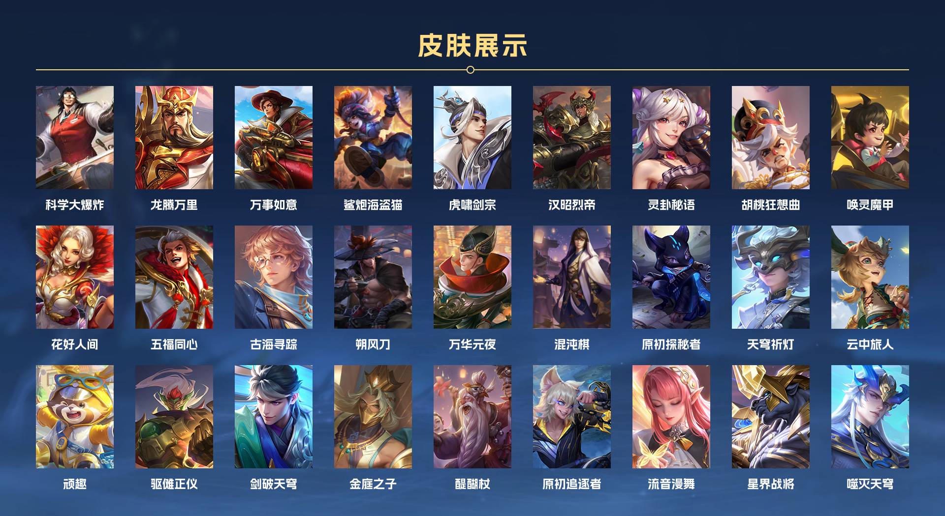 WZ3335984王者荣耀账号详情图17