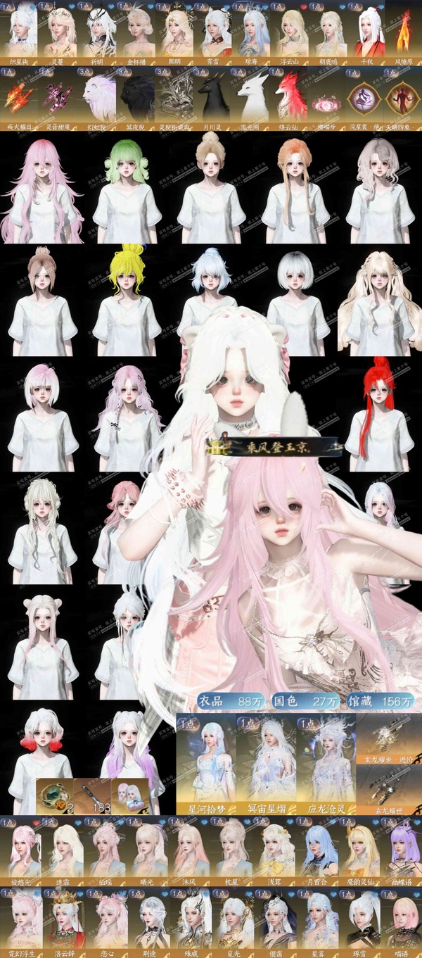 逆水寒手游账号将进酒群龙之首官服群龙之首 女素问/副龙吟  累充称号乘风登玉京 2000W铜钱 5W纹玉【顶奢应龙沧灵-冥宙星熠-星河拾梦【进阶神兵】玄龙耀世  评分110w 不含顶奢87天赏85已用2绑定未用天赏+...