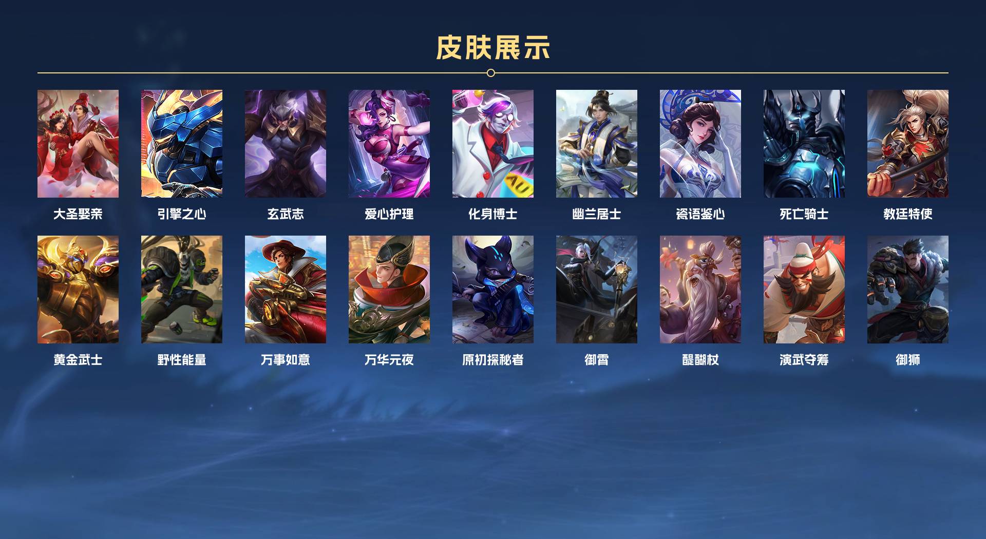 WZ3336011王者荣耀账号详情图2