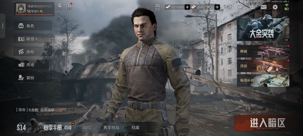 暗区突围账号安卓QQ30级大学生纯绿人工手打