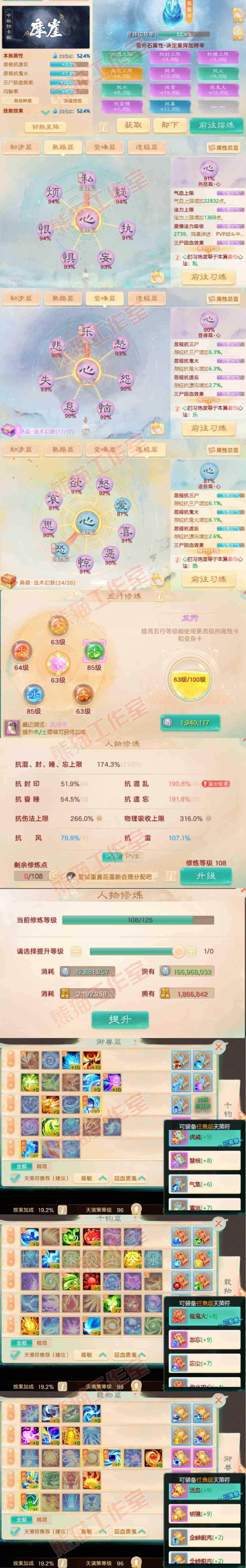 93672大话西游账号详情图3 93672大话西游账号详情图3