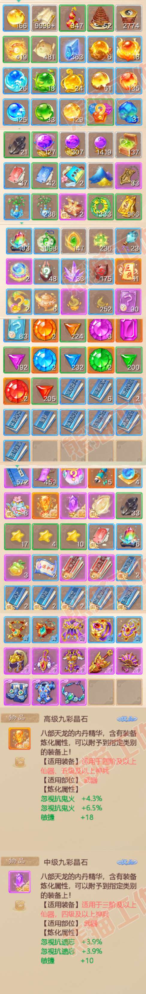 93672大话西游账号详情图7 93672大话西游账号详情图7