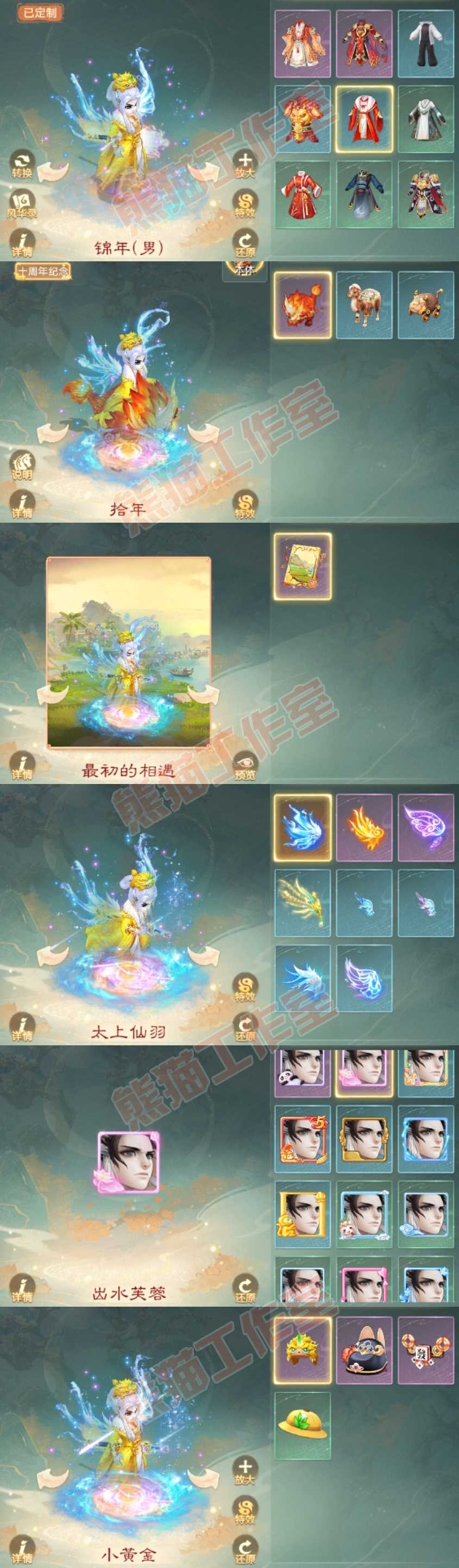 93672大话西游账号详情图8 93672大话西游账号详情图8