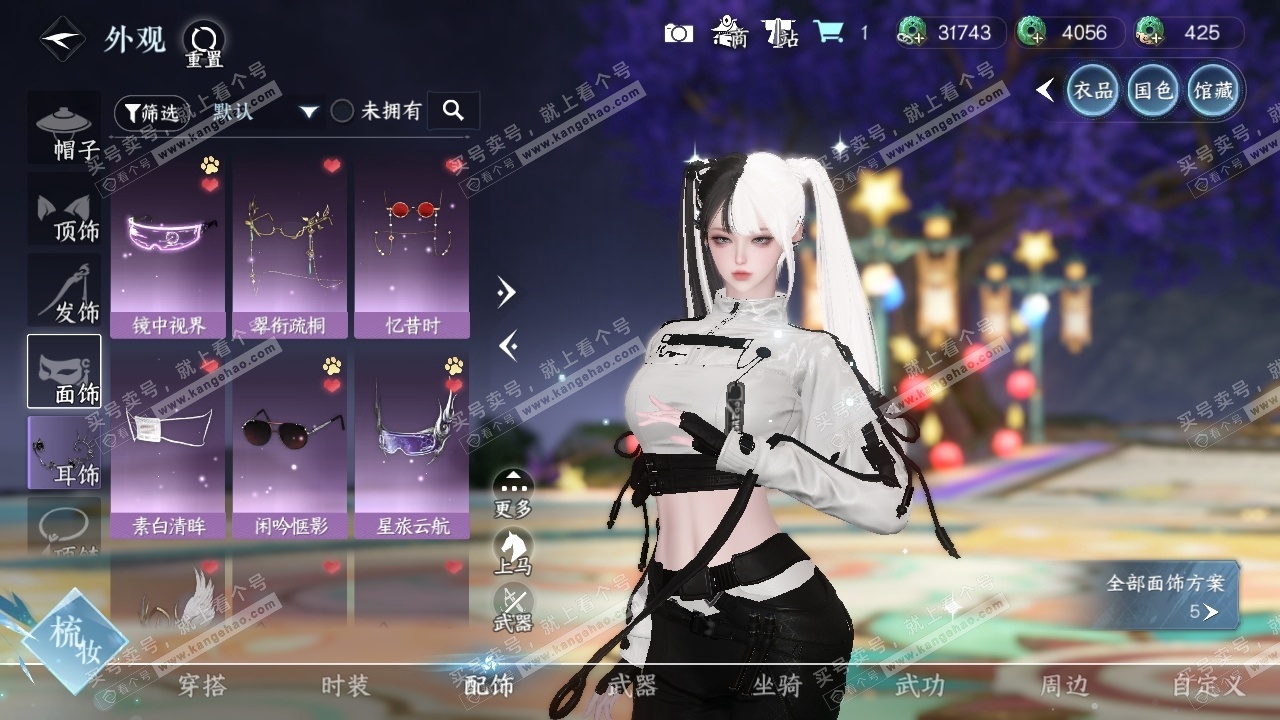 NSH326488逆水寒手游账号详情图16 NSH326488逆水寒手游账号详情图16