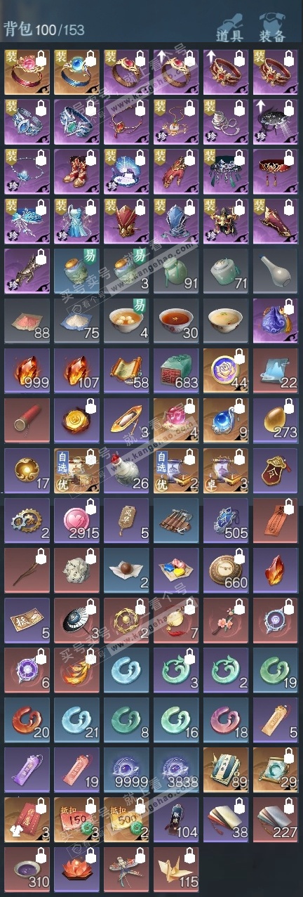 NSH326488逆水寒手游账号详情图13 NSH326488逆水寒手游账号详情图13