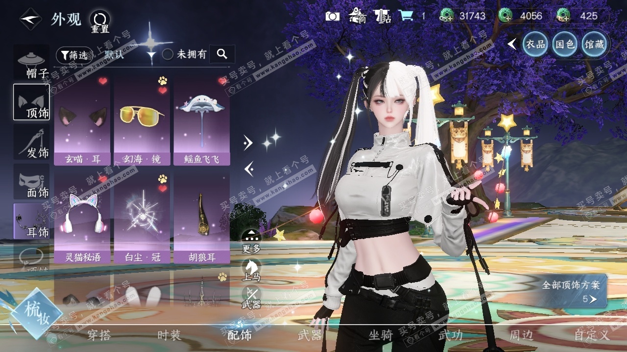 NSH326488逆水寒手游账号详情图6 NSH326488逆水寒手游账号详情图6