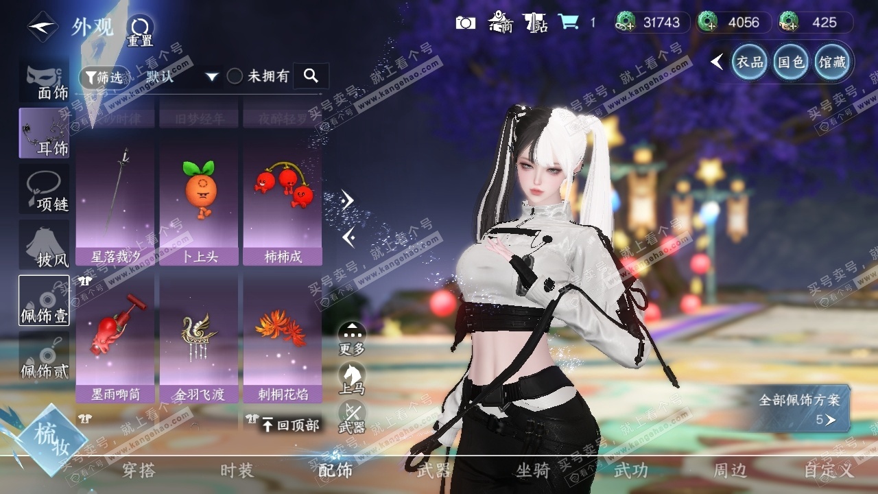 NSH326488逆水寒手游账号详情图20 NSH326488逆水寒手游账号详情图20