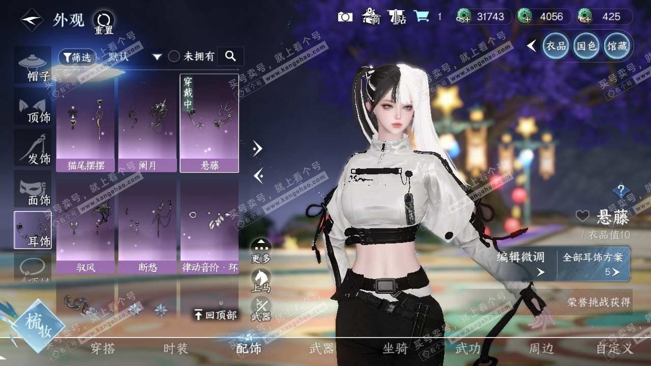 NSH326488逆水寒手游账号详情图7 NSH326488逆水寒手游账号详情图7