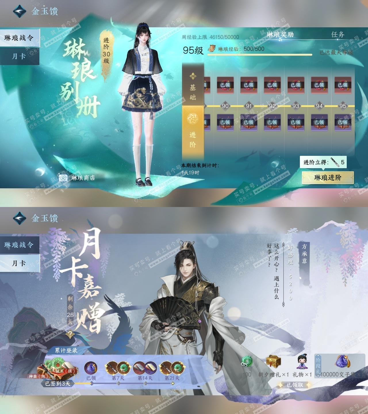 NSH326488逆水寒手游账号详情图3 NSH326488逆水寒手游账号详情图3