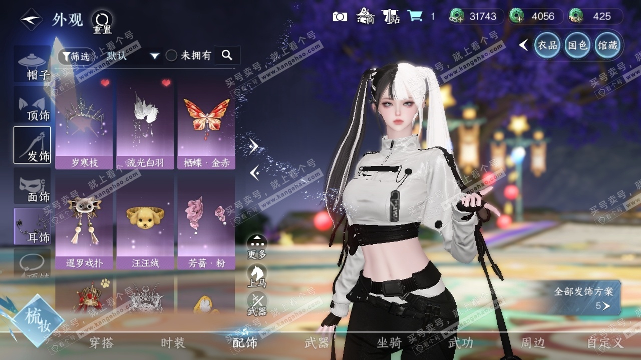 NSH326488逆水寒手游账号详情图8 NSH326488逆水寒手游账号详情图8