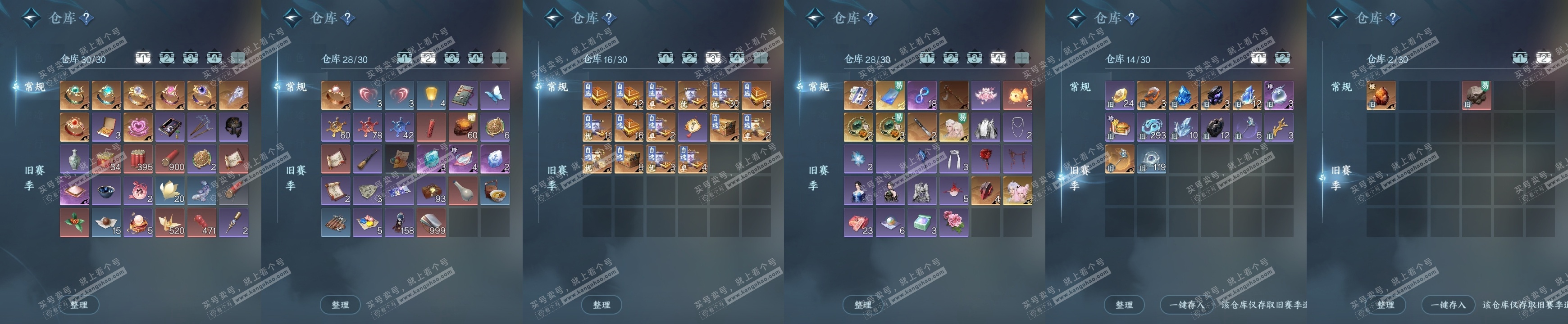 NSH326488逆水寒手游账号详情图4 NSH326488逆水寒手游账号详情图4