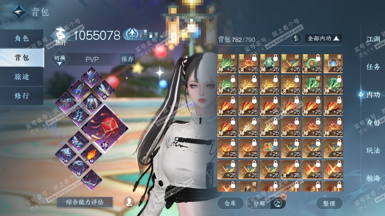 NSH326488逆水寒手游账号详情图18 NSH326488逆水寒手游账号详情图18