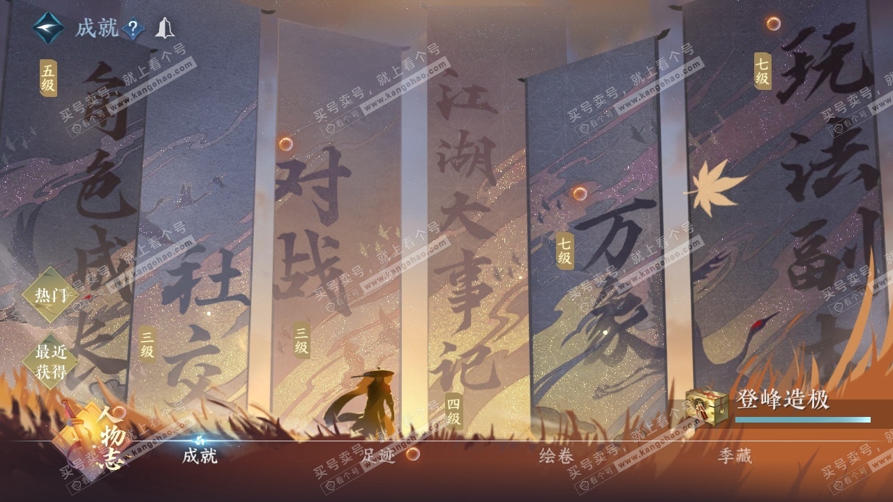 NSH326488逆水寒手游账号详情图5 NSH326488逆水寒手游账号详情图5