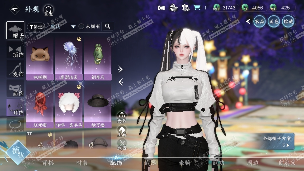 NSH326488逆水寒手游账号详情图15 NSH326488逆水寒手游账号详情图15