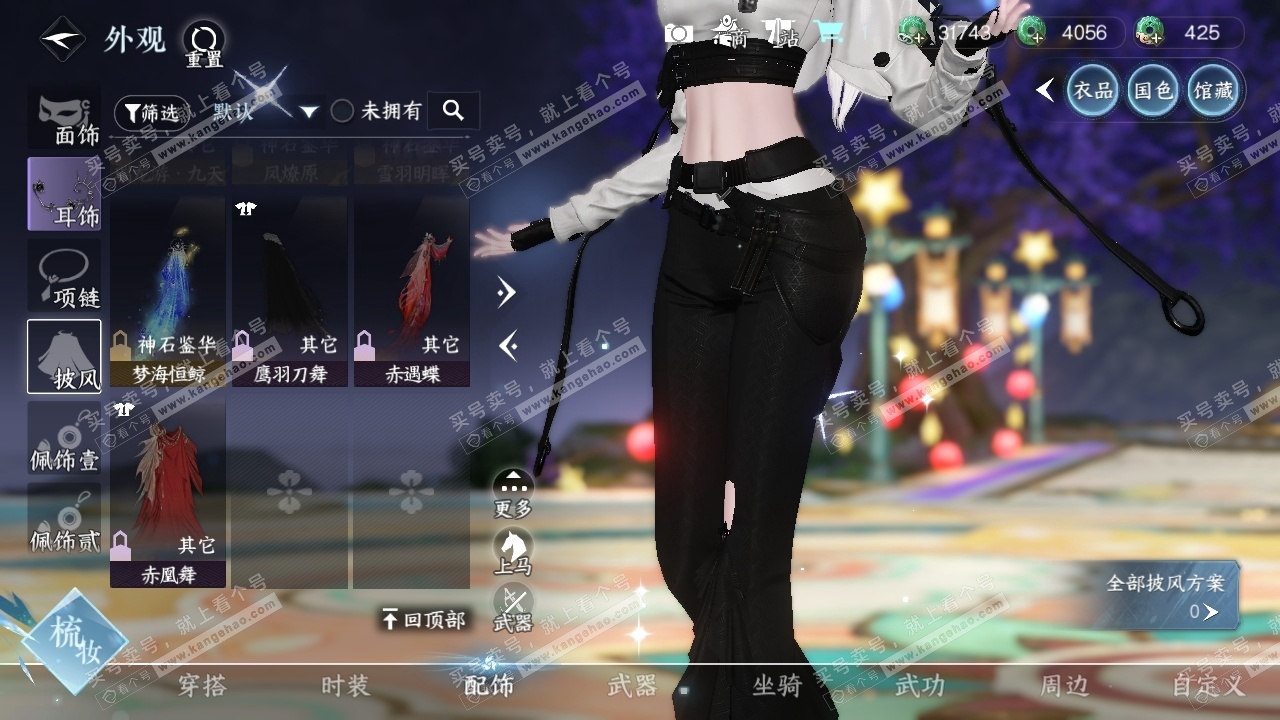 NSH326488逆水寒手游账号详情图21 NSH326488逆水寒手游账号详情图21