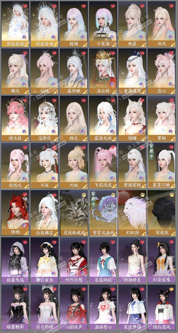 NSH326488逆水寒手游账号详情图27 NSH326488逆水寒手游账号详情图27