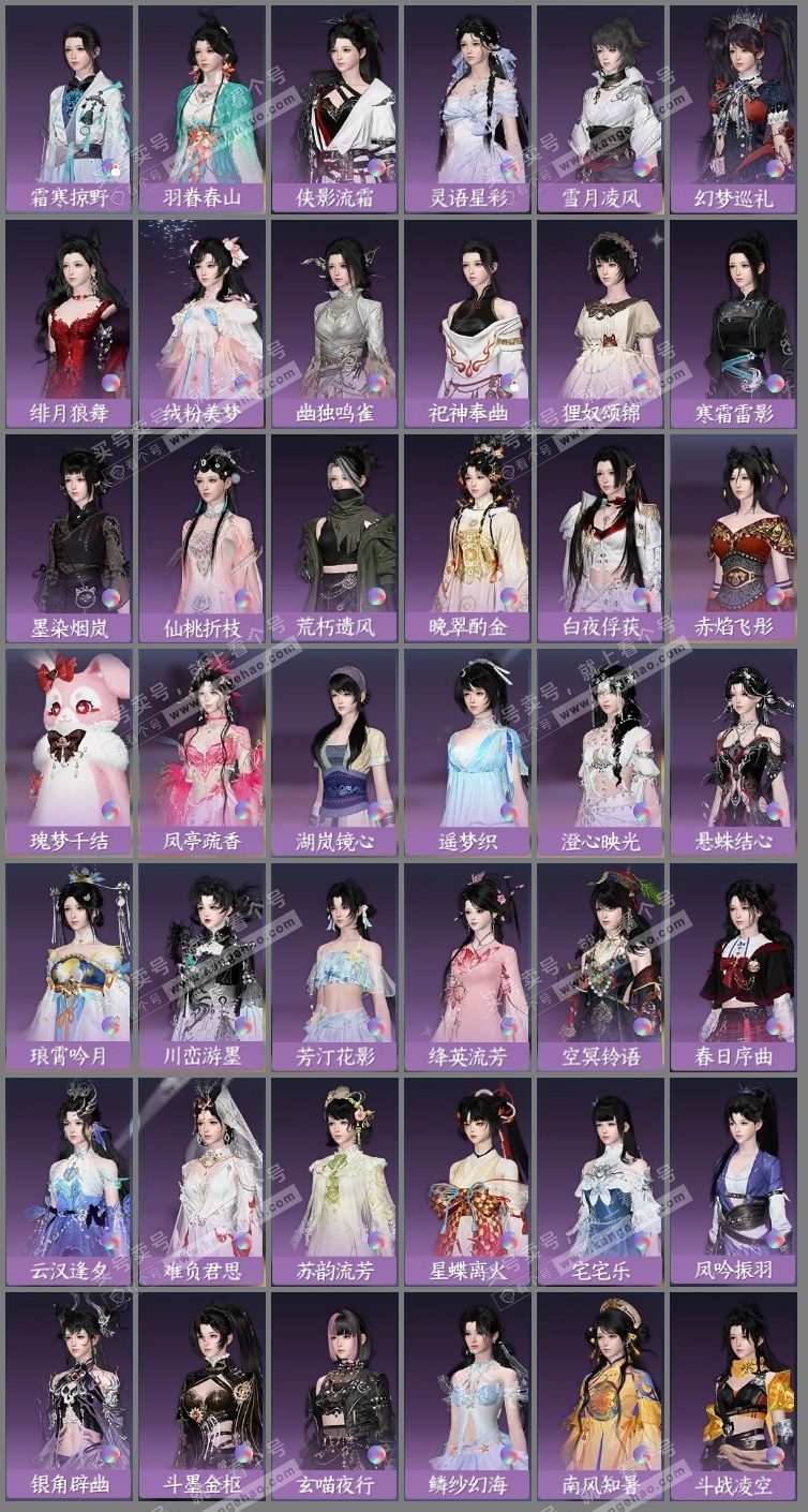 NSH326488逆水寒手游账号详情图30 NSH326488逆水寒手游账号详情图30